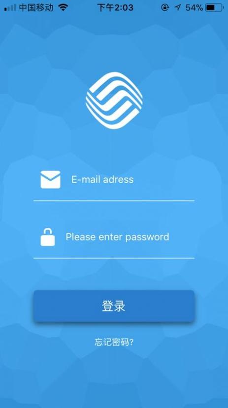 中鐵e通辦公平臺(tái)app客戶端注冊(cè)v10