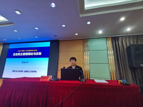 昆明市廠務公開領導小組辦公室舉辦廠務公開民主管理工作培訓班