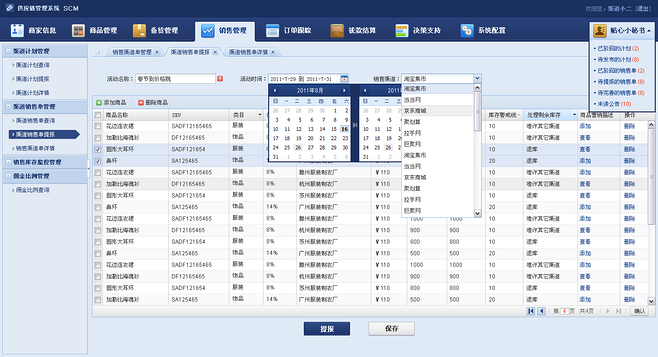 管理系統界面設計01